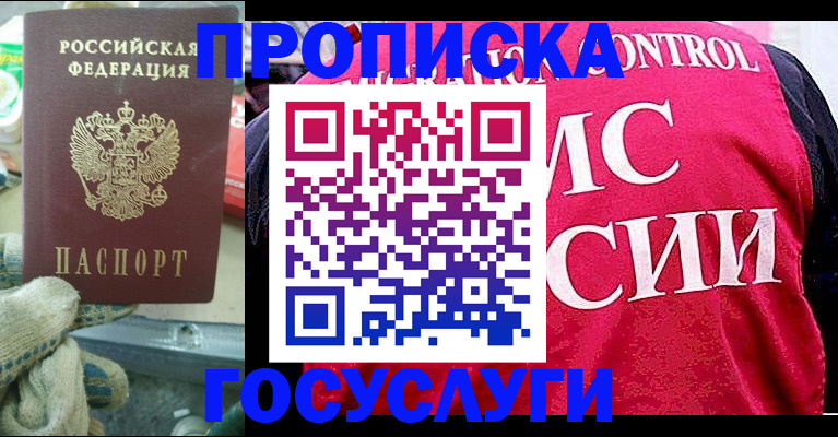 временная регистрация гарантия в Вяземском